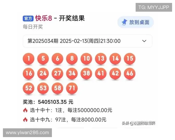 第309期彩票开奖号码结果正式公布